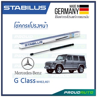 STABILUS โช๊คกระโปรงหน้า BENZ G CLASS W463,461 ปี 1989