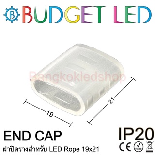 END CAP ฝาปิดสำหรับ LED Rope 19x21mm ฝาสำหรับแอลอีดีนีออนเฟล็คหรือจุดปิดสำหรับแอลอีดี