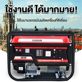 เครื่องกำเนิดไฟฟ้าเบนซิน 220V 3000W เสียงต่ำ ใช้ได้กับเครื่องใช้ไฟฟ้าภายในบ้านทุกชนิด พัดลม หม้อหุงข้าว