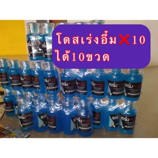 (พร้อมส่ง)โดสเสริมอึ๋ม+สมุนไพรนมโตพิมพ์พา