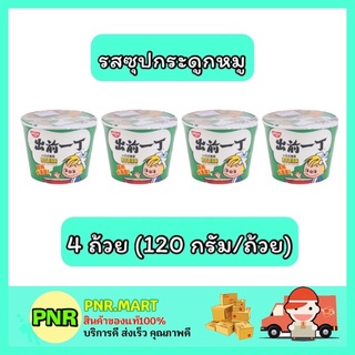 PNR.mart_[4ถ้วย] Nissin มาม่านิสชิน นิชชิน รสซุปกระดูกหมู  มาม่าถ้วย instant noodle bowl อาหารแห้ง mama มาม่าญี่ปุ่น