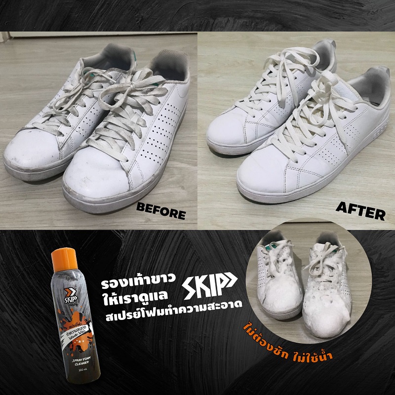 PEAK X SKIP สเปรย์ทำความสะอาดรองเท้า กระเป๋า แบบโฟม ฉีดทำความสะอาดง่าย แห้งเร็ว ไม่ต้องใช้น้ำ ขนาด 200 ml