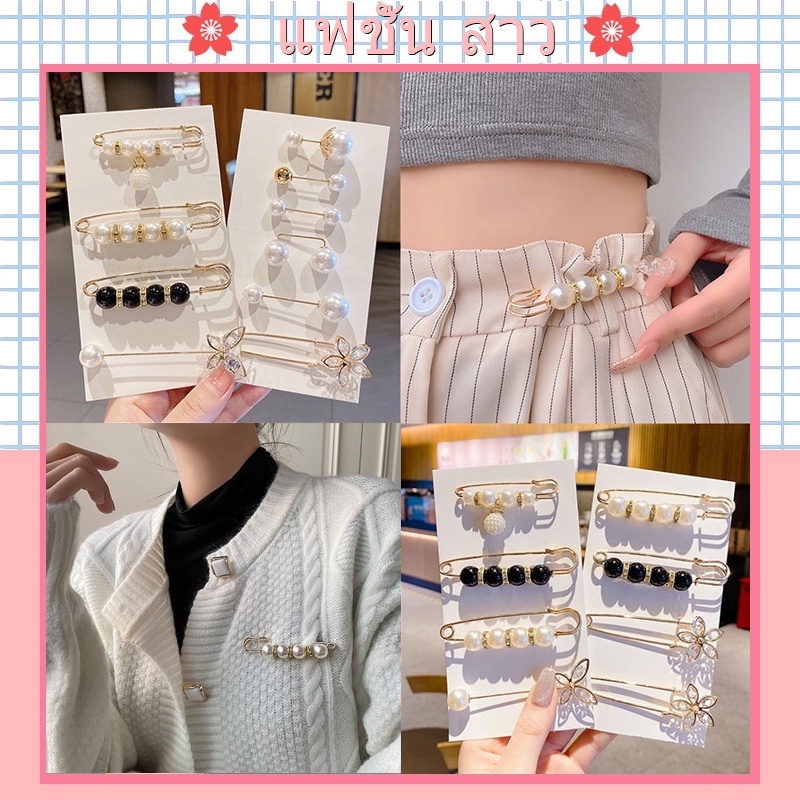 [จัดส่งในกทม] แฟชั่นเกาหลี เข็มกลัด มุกติดเสื้อ ตะขอ เครื่องประดับแฟชั่น มี 50 รุ่น