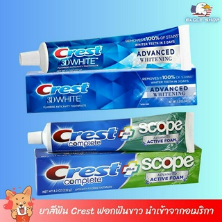 ✅ถูกสุด ✈️นำเข้าจากอเมริกา 🪥ยาสีฟัน ฟอกฟันขาว🦷 Crest 3D White Advanced Whitening