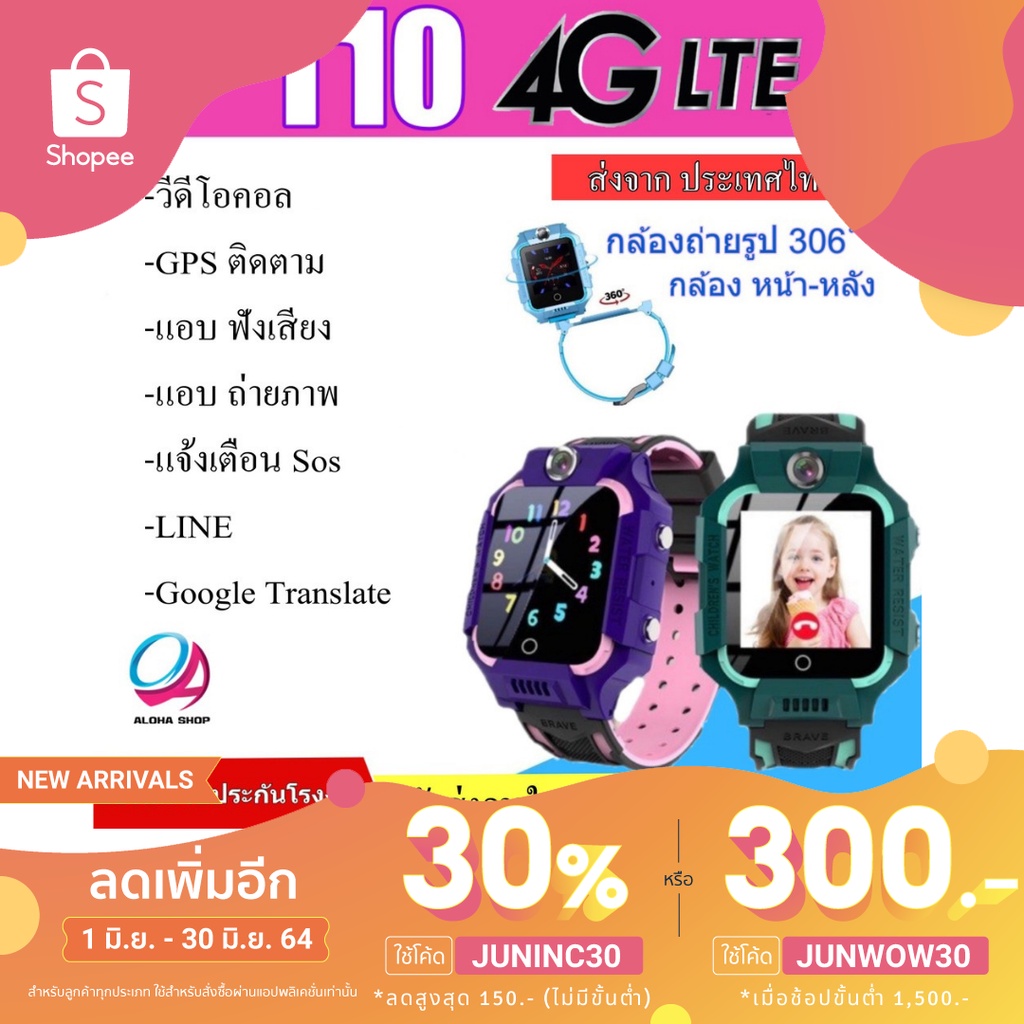 [JUNINC30 เหลือ 900บ.]แท้%นาฬิกาป้องกันเด็กหายรุ่น T10 4G วีดีโอคอล กล้องหน้าหลัง /GPS/แอบถ่าย/แอบฟั