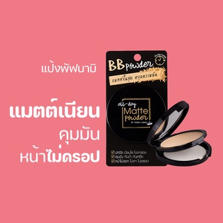 [กรอกโค้ด T6W7EC8 ลด 15%] แป้งพัฟนามิ Nami Make Up Pro All-Day Matte Powder SPF30 PA+++ แป้งคุมมัน ปกปิดสิว เนียน กันแดด