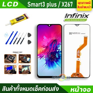 หน้าจอ Lcd  จอ + ทัช infinix Smart3 plus,X627 อะไหล่จอ จอชุด พร้อมทัชสกรีน อินฟินิกซ์ Smart 3 plus แถมไขควง