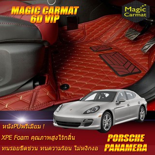 Porsche Panamera 2009-2016 Set B (เฉพาะห้องโดยสาร 2แถว) พรมรถยนต์ Panamera พรม6D VIP Magic Carmat