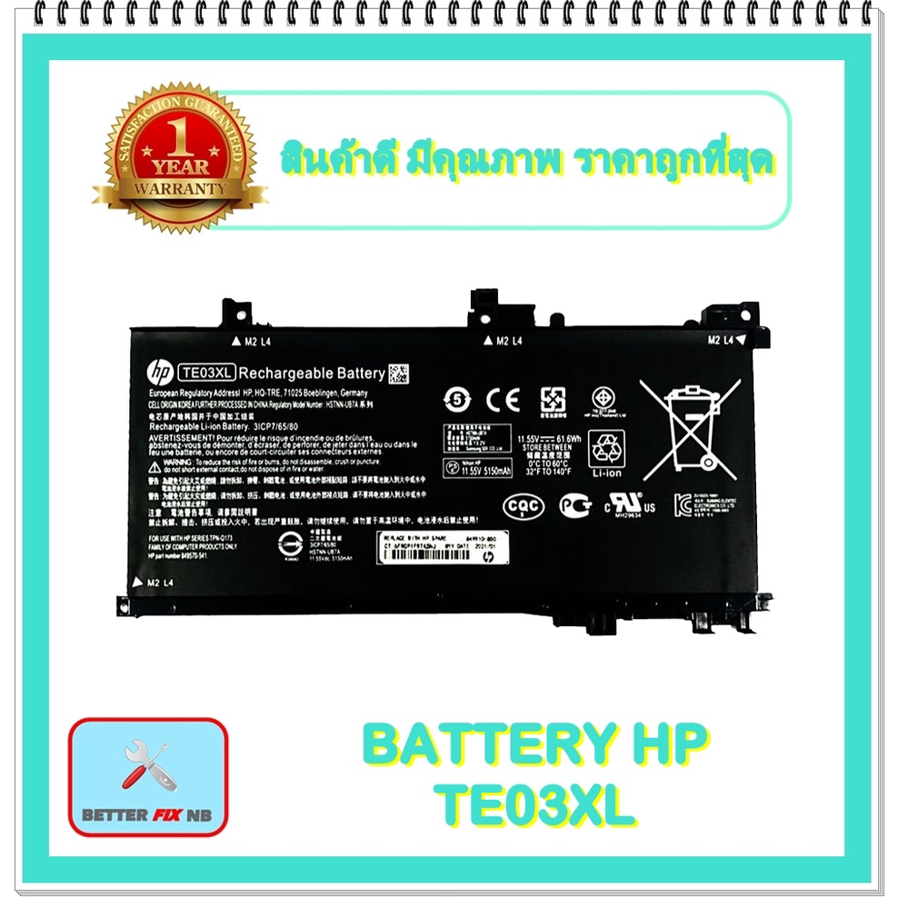 BATTERY HP TE03XL แท้ สำหรับ HP 15-AX 15-BC TE03XL / แบตเตอรี่โน๊ตบุ๊คเอชพี - พร้อมส่ง
