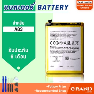 แบตเตอรี่ ออปโป้ A83 แบตเตอรี่ ออปโป้ A83 Battery แบต ออปโป้ A83 มีประกัน 6 เดือน