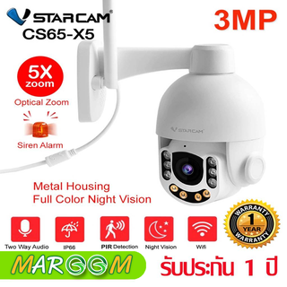 กล้อง กล้องวงจรปิด VSTARCAM Outdoor กล้องไร้สายภายนอก CS65-X5 (ซูม5เท่า) คมชัด 3 ล้าน 1296P กันน้ำ100% ของแท้100%