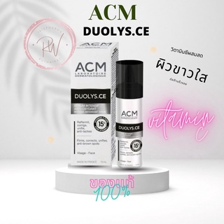 ACM DUOLYS วิตามินซีผสมสด เพื่อผิวขาวใส กระจ่างขึ้น ต่อต้านริ้วรอย