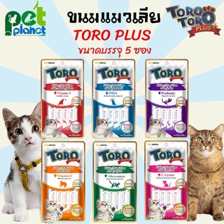 (5 ซอง/แพ็ค)Toro Plus  Premium (โทโร่ พลัส) ขนมขนมแมว อาหารแมว ขนมแมวเลียพรีเมี่ยม มีให้เลือก 6 รสชาติ