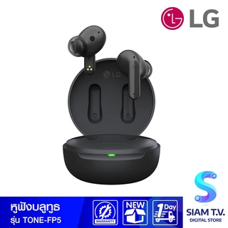 LG หูฟังบูลทูธแบบไร้สาย Meridian Sound รุ่น FP5 โดย สยามทีวี by Siam T.V.