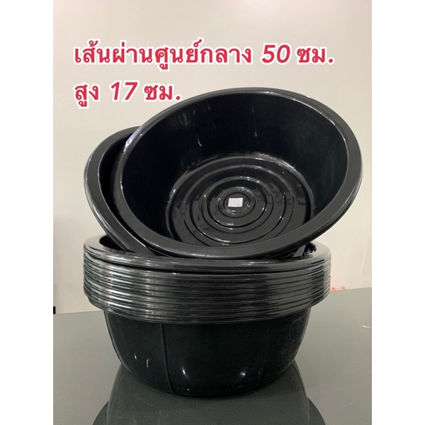 3 ชิ้น/6 ชิ้น🖤กะละมัง 50 ซม.สีดำ  กะละมังพลาสติก กะละมังเลี้ยงด้วง กะละมังซักผ้า JJ DUO SHOP