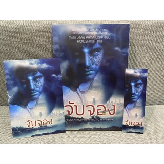 นิยายรัก แนวแวมไพร์ Accidentally Married to a Vampire จับจอง