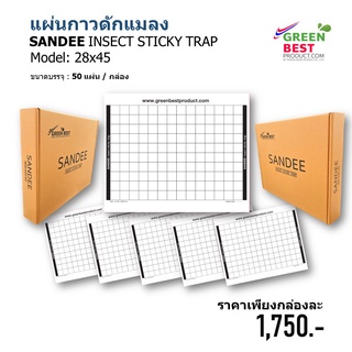 แผ่นกาวดักแมลง SANDEE INSECT STICKY TRAP model 28x45 cm.