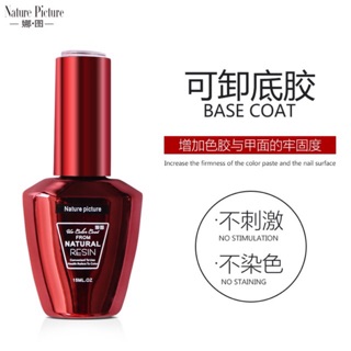 Top coatNature ขวดแดง 15 ml.