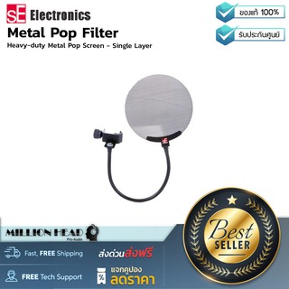 sE Electronics : Metal Pop Filter By Millionhead ( แผ่นกรองเสียงไมโครโฟนคุณภาพดี ช่วยกรองเสียงที่ไม่พึงประสงค์ออก)