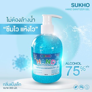 เจลแอลกอฮอล์  ผสมวิตามินอีและอโลเวล่า ถนอมมือ เจลล้างมือขนาด 300 ml.((พร้อมส่ง))