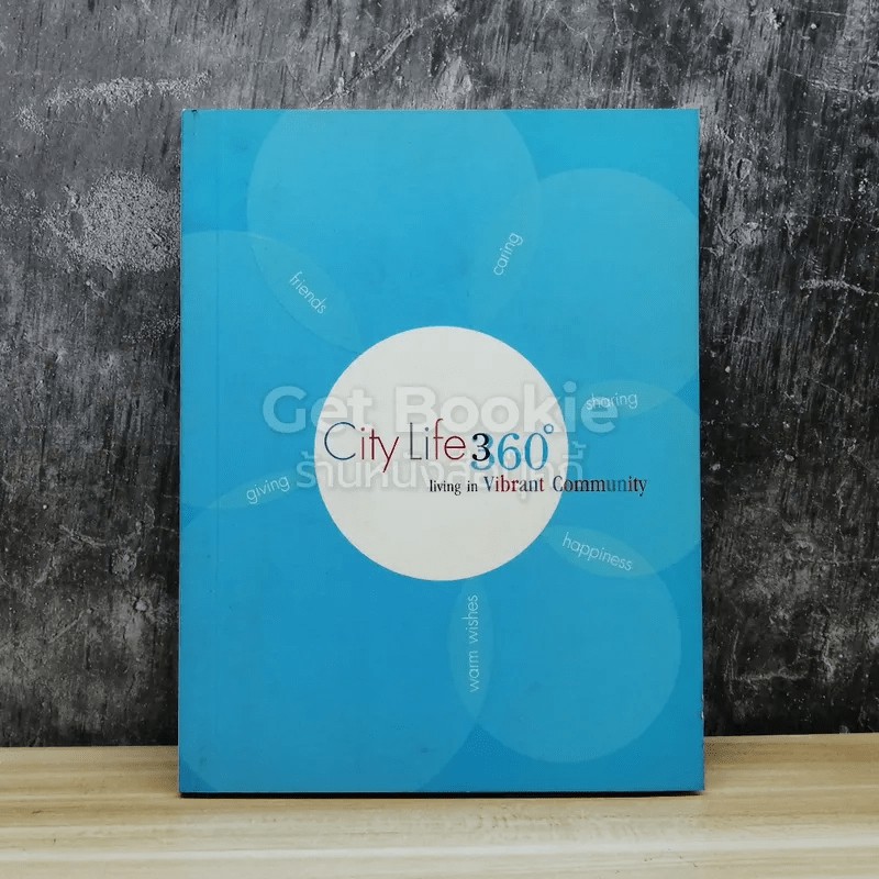 City Life 360  หนังสือ