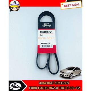 Gates สายพานแอร์ (สายพานหน้าเครื่อง) สำหรับรถยนต์ Ford Focus TDCI 2.0 ปี 08-12 ขนาด 6PK1215