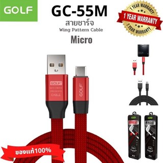 Golf สายชาร์จ GC-55M คละสี Wing Pattern Cable สายชาร์จMicro สายชาร์จไมโคร