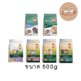 SmartHeart Gold Zelect / Zelect Muesli อาหารกระต่าย เกรดพรีเมียม 500 g