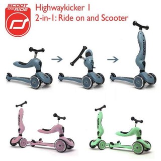 Scoot and Ride Highwaykick 1  ส่งฟรี จักรยานฝึกทรงตัวสุดพรีเมี่ยมแบบ 2 in 1 จากออสเตรีย  (Balance bike)