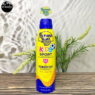 [Banana Boat] Kids Sport with Powerstay Technology Sunscreen Spray SPF 50+, 170 g บานาน่า โบ๊ท สเปรย์กันแดดสำหรับเด็ก