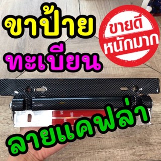 ป้ายพับ ป้ายทะเบียนรถยนต์ แบบพับได้(แคปล่า)จำนวน 1ชิ้น