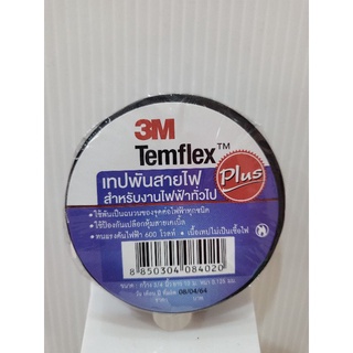 เทปพันสายไฟ 3M Temflex-plus ม้วนเล็ก รหัส 1901201