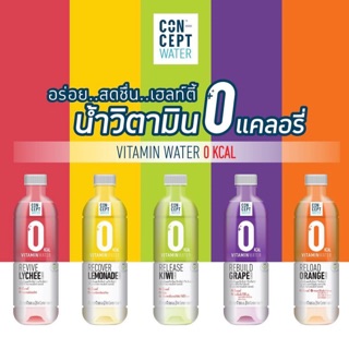 ♡ Concept Water ♡ Keto Drinks น้ำวิตามิน 0 แคลอรี่ มีวิตามิน 13 ชนิด ไม่มีน้ำตาล  มี 5 รสชาติให้เลือกค่ะ 🥝🍊🍇🍋