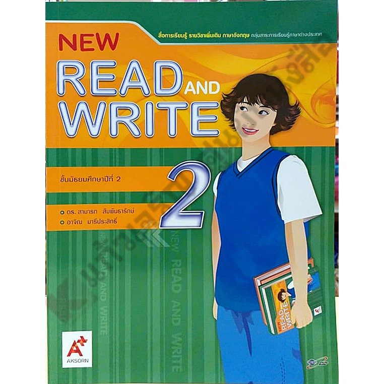 NEW Read And Write ม.1-ม.3 #อจท