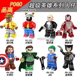 เลโก้จีน POGO 330-337 ชุด Super Heroes (สินค้าใหม่ในซอง ไม่มีกล่อง)