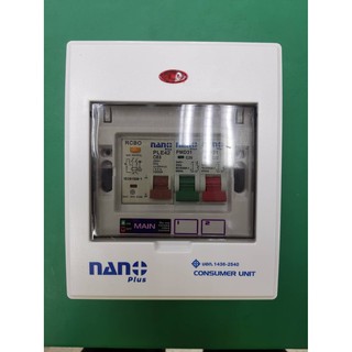 ตู้คอนซูมเมอร์ยูนิต เมนกันดูด NANO PLUS / 2ช่อง / 5ช่อง / 8ช่อง