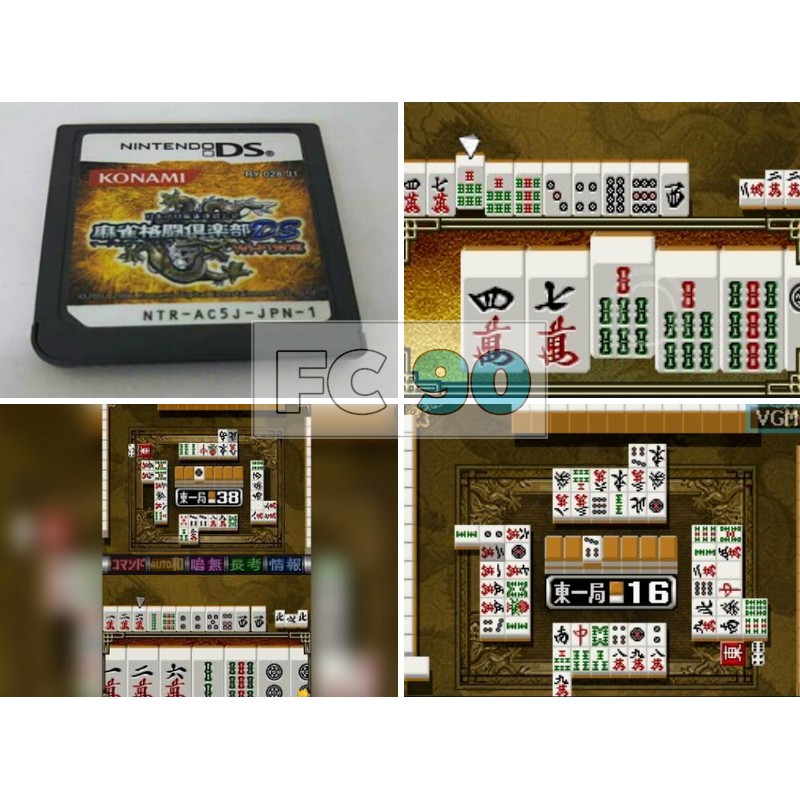 ตลับเกมไพ่นกกระจอก Mahjong Fight Club [DS] ตลับแท้มือสอง Nintendo DS สำหรับนักสะสมเกมเก่า