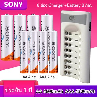 Sony ถ่านชาร์จ Rechargeable batteries AA 4600 mAh Ni-MH 4 ก้อน and AAA 4300 mAh  4 ก้อน+ BTY เครื่องชาร์จถ่าน  8 ช่อง