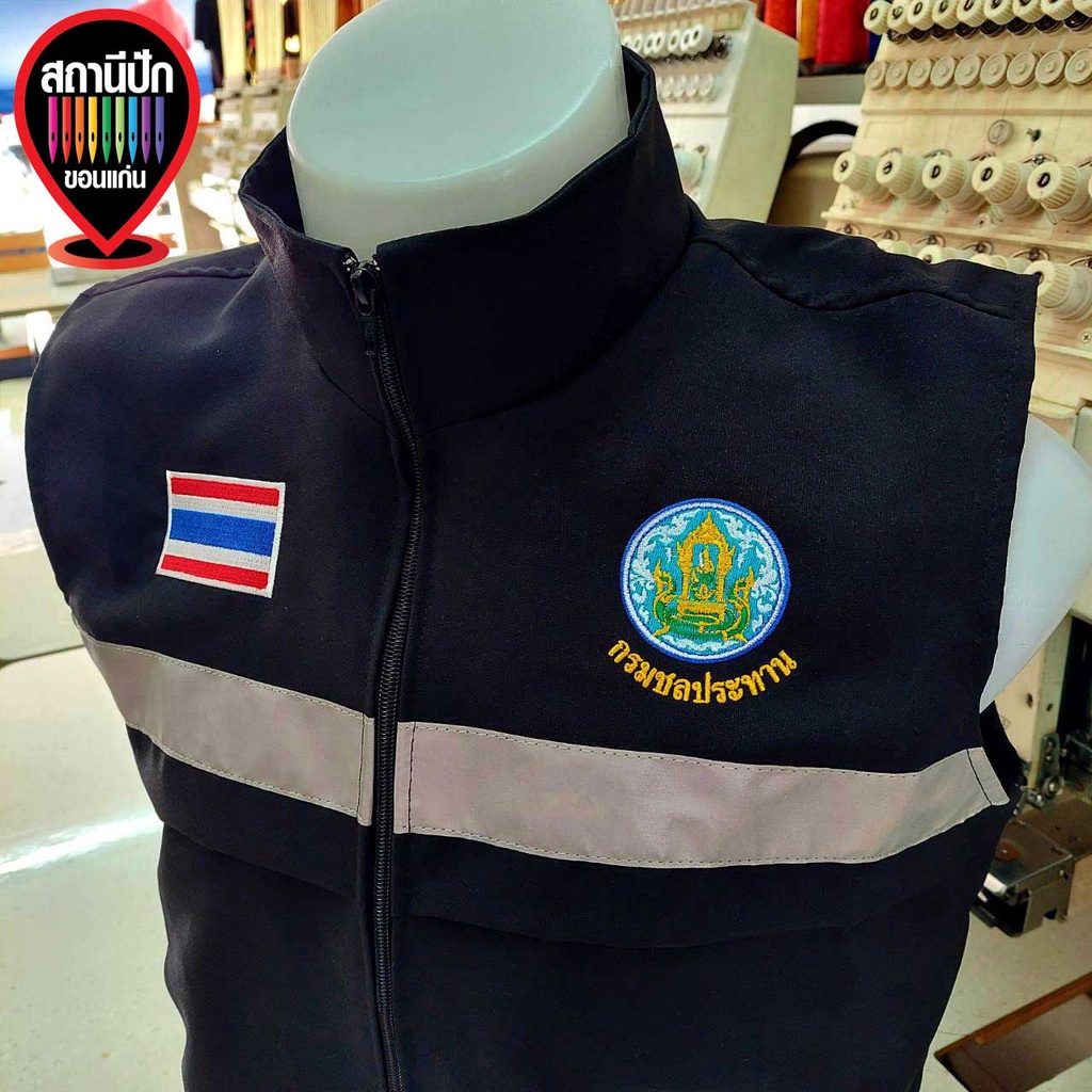 เสื้อกั๊กกรมชลประทาน Royal lrrigation Department