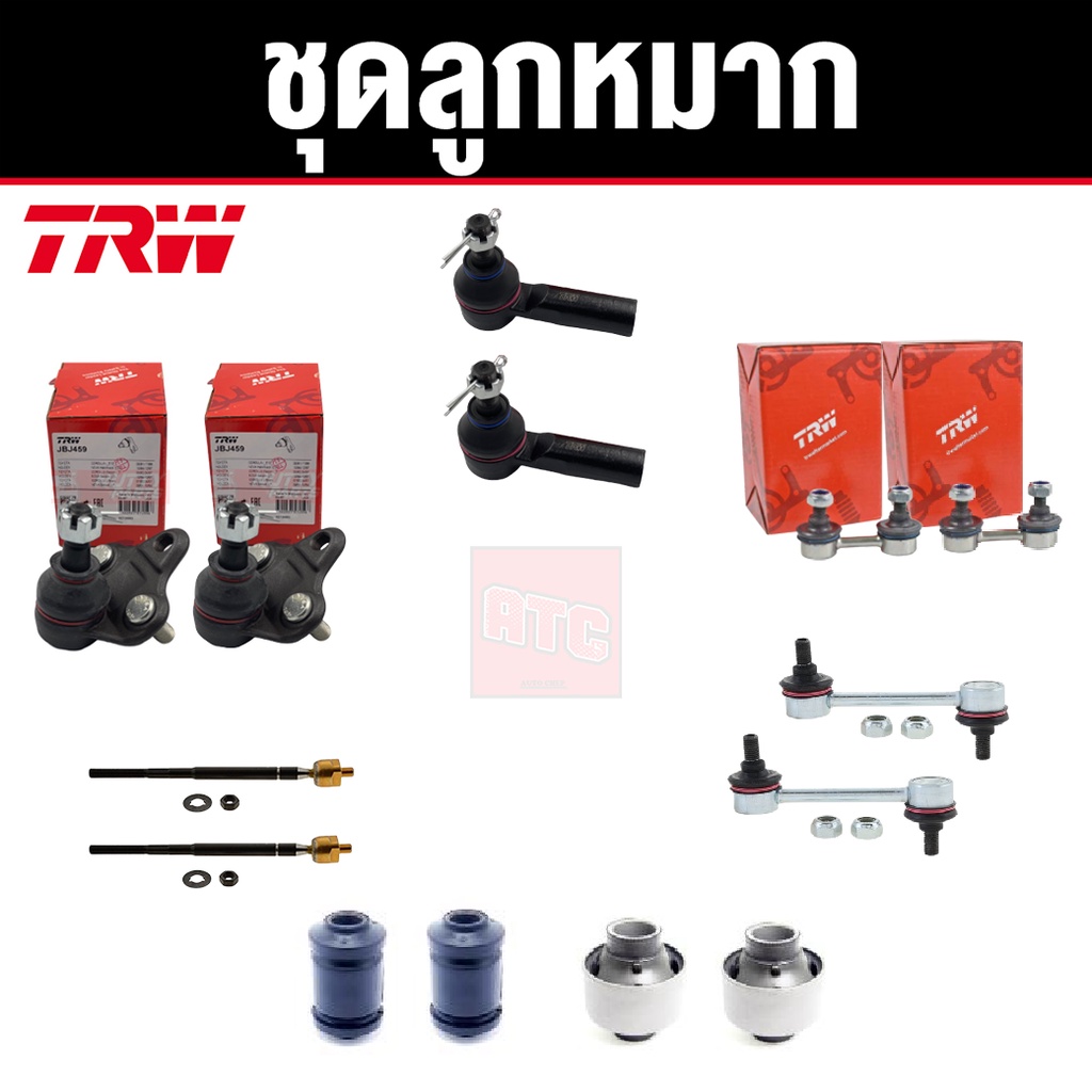 TRW ชุดช่วงล่าง ลูกหมาก+บูช TOYOTA COROLLA AE101 AE110 AE111 AE112 ปี 1993-2001 โตโยต้า โคโรล่า มีเพาเวอร์