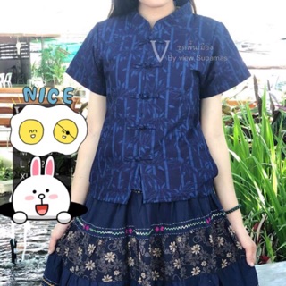 เสื้อม่ฮ่อม