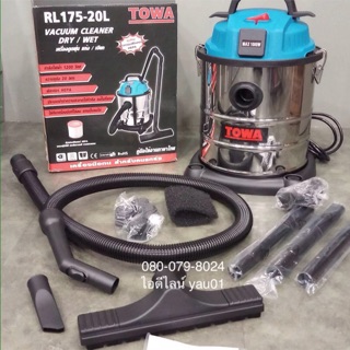 เครื่องดูดฝุ่น TOWA RL175-20L