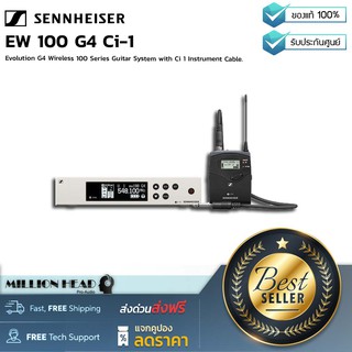 Sennheiser : EW 100 G4 Ci-1 by Millionhead (ชุดไวเลสกีตาร์แบบไร้สาย เป็นไวเลสย่าน UHF ในเจน 4 มีเครื่องรับเเละส่ง)