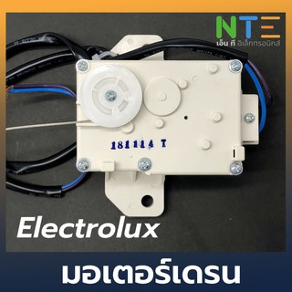 มอเตอร์เดรน Eletrolux XPQ-6C2