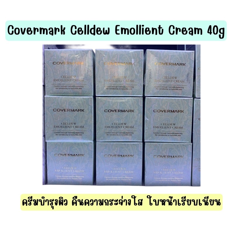 ไม่แท้คืนเงิน Covermark Celldew Emollient Cream ปริมาณสุทธิ 40 g