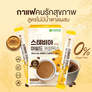 🔥 Nature Dream Zero Sugar Stevia Mild Coffee Mix กาแฟ คีโต หญ้าหวาน