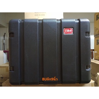 แร๊คABS PROPLUS 8Uลึก9นิ้ว 2ฝา พร้อมน๊อตยึด