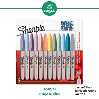 Sharpie - ชาร์ปี้ Permanent Marker ปากกามาร์คเกอร์กันน้ำ รุ่น Mystic Gems แพ็ค 12ด้าม