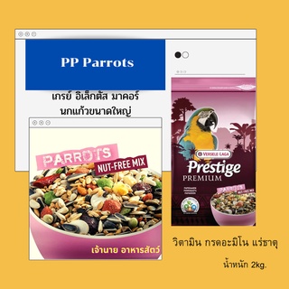 PP Parrots (2kg.)...