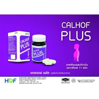 HOF CALHOF Plus แคลเซียม ผสม วิตามิน และ เกลือแร่ 11 ชนิด calcium